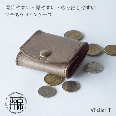 マチありコインケース グレー