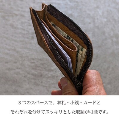 L字ウォレット カードサイズ リッチブラウン