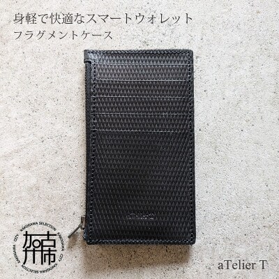 フラグメントケース フレッシュブラック