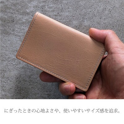 名刺ケース ナチュラルオイルヌメ