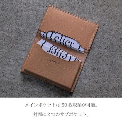 名刺ケース ナチュラルオイルヌメ