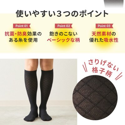 婦人着圧靴下セット　4足 【黒4足】 23～25cm