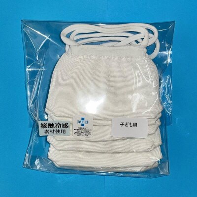 【こども用/小さめサイズ】抗菌糸使用のひんやりマスク　6枚セット(約14cm×11cm)