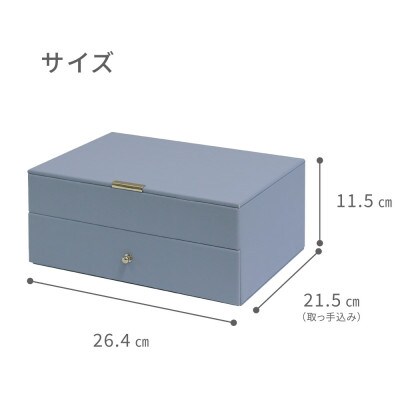 ジュエリーボックス Gage ゲージ 2段 JWB-003(ゼニスブルー)