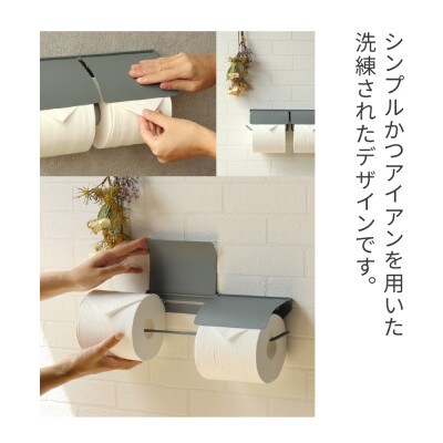 アイアントイレットペーパーホルダー Toby トビー ダブル PH-028(ライトグレー)