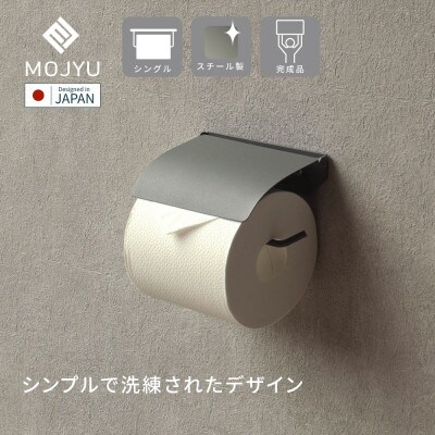 アイアントイレットペーパーホルダー Toby トビー シングル PH-027(ライトグレー)