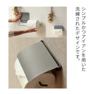 アイアントイレットペーパーホルダー Toby トビー シングル PH-027(ライトグレー)