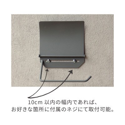 アイアントイレットペーパーホルダー Toby トビー シングル PH-027(ライトグレー)