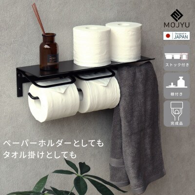 アイアントイレットペーパーホルダー Abel アベル ストックタイプ PH-022(ブラック)
