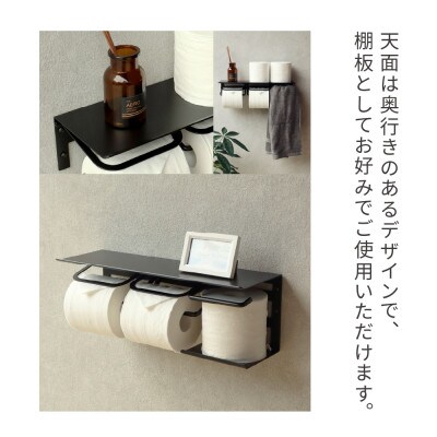 アイアントイレットペーパーホルダー Abel アベル ストックタイプ PH-022(ブラック)