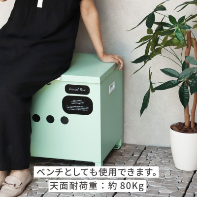 ベンチ収納宅配ボックス Linda リンダ PBX-142(セージグリーン)