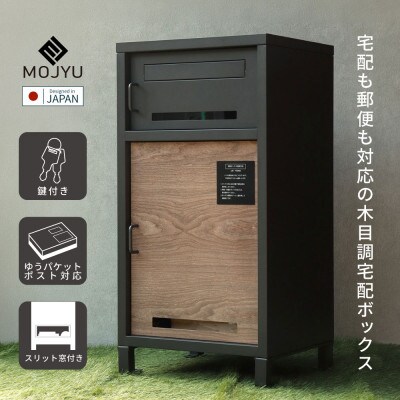 宅配ボックス付ポスト Lauro ラウロ PBX-026(ディムグレー)