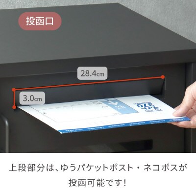 宅配ボックス付ポスト Lauro ラウロ PBX-026(ディムグレー)