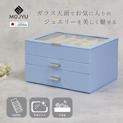 ジュエリーボックス Asha アシャ 3段 JWB-025(セレストブルー)