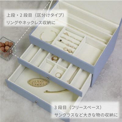 ジュエリーボックス Gage ゲージ 3段 JWB-010(ゼニスブルー)