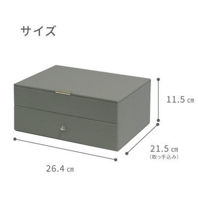 ジュエリーボックス Gage ゲージ 2段 JWB-001(ストームグレー)