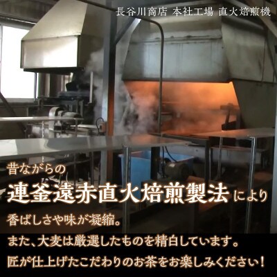 長谷匠　ほっこりらちゃ　セットA