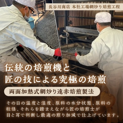 人生まだまだ!黒ムクナ豆茶　ティーバッグ1.5g×30袋