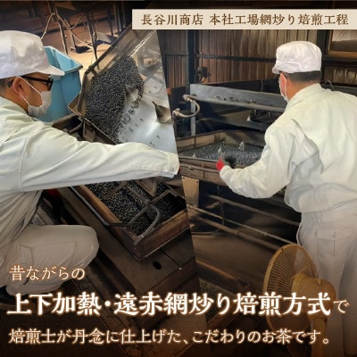 電車茶箱　鉄茶んS　北陸新幹線W7系　はと麦茶