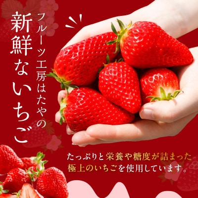 いちご農園のいちごミルクジェラート　8個セット