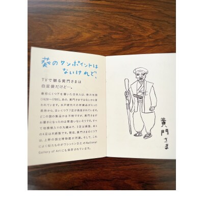 くつしたくん7足セット(靴下の豆知識ブック付き)