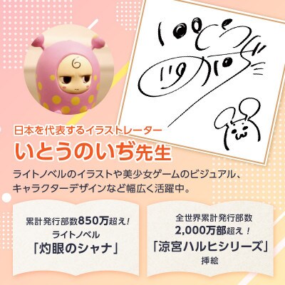 加古川市PRキャラクターかこのちゃんグッズ【長方形ポスターD】