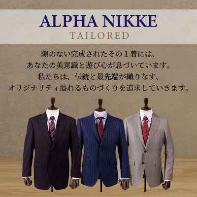 オーダースーツお仕立券 【ウール・ポリエステル混合】