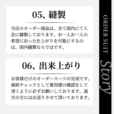 セレモニースーツお仕立券【ベスト付きスーツ(スリーピース)】