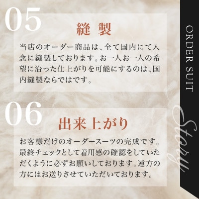 高級仕立レディーススーツ(SUPER120s) 仕立券1着分 上下セット(パンツorスカート)