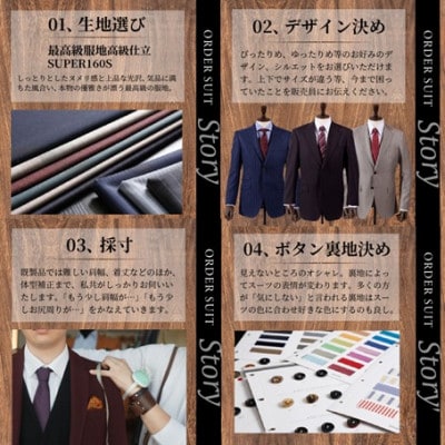 オーダースーツ(最高級服地・高級仕立SUPER160S) 仕立券【ツーパンツスーツ】