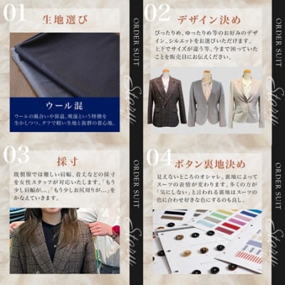 レディースジャケット(ウール混) 仕立券