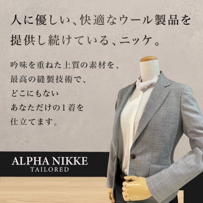 レディースジャケット(ウール混) 仕立券