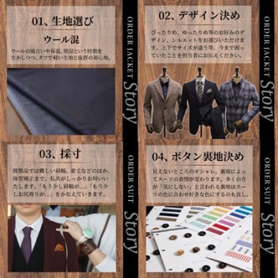 オーダージャケット(ウール混)  仕立券