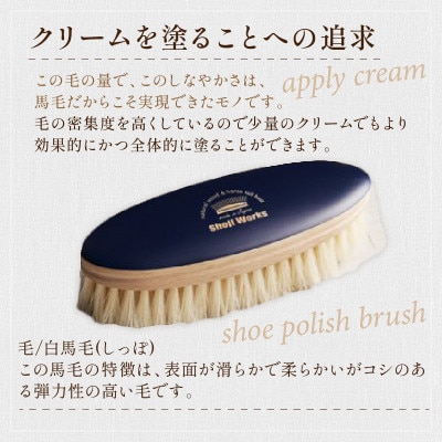 【靴磨き用ブラシ】白い馬毛　1本