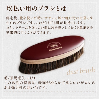 【埃払い用ブラシ】茶色の馬毛　1本