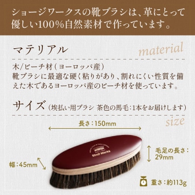 【埃払い用ブラシ】茶色の馬毛　1本