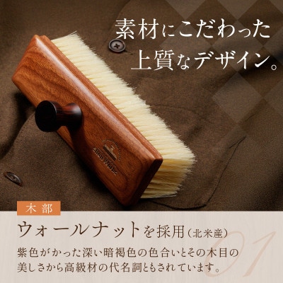 四角い馬毛の【洋服ブラシ】　1本