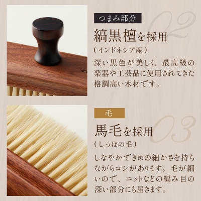 四角い馬毛の【洋服ブラシ】　1本