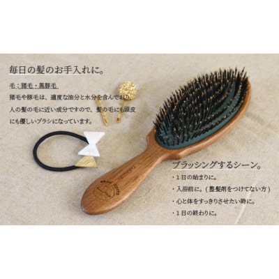 【ウォールナットのクッションブラシ】髪の毛用　1本