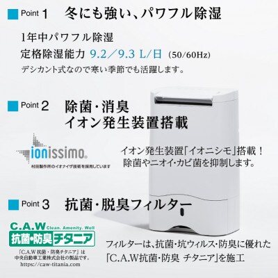 【MONOLUCK】衣類乾燥除湿機 air dryer DDA10 デシカント式