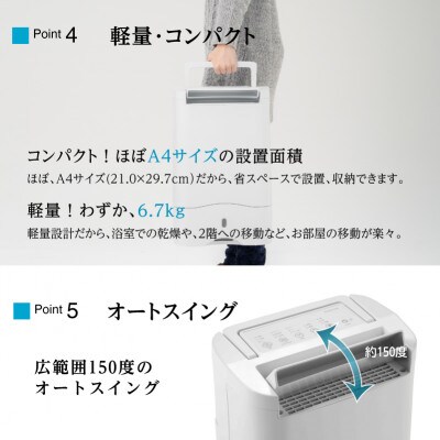 【MONOLUCK】衣類乾燥除湿機 air dryer DDA10 デシカント式