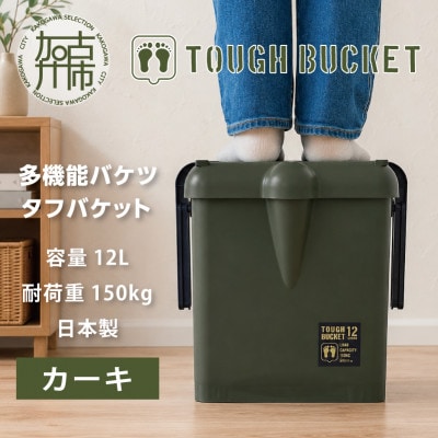 【MONOLUCK】多機能バケツ タフバケット 12L カーキ