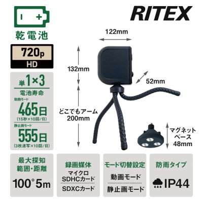 乾電池式どこでもセンサーカメラ