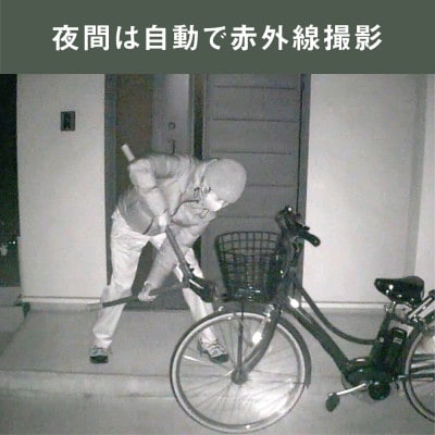 乾電池式どこでもセンサーカメラ