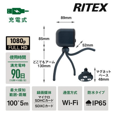 musashi RITEX C-RC7200 充電式どこでもセンサーWi-Fiカメラ