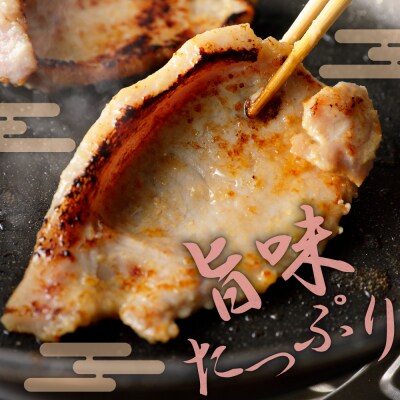 天元豚ロース米糀漬詰合せ 5枚(約350g)×2パック 計700g 