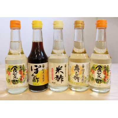 須賀川の健康お酢セット(2)