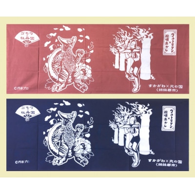 須賀川市オリジナルウルトラマンりんごジュース&手拭いセット