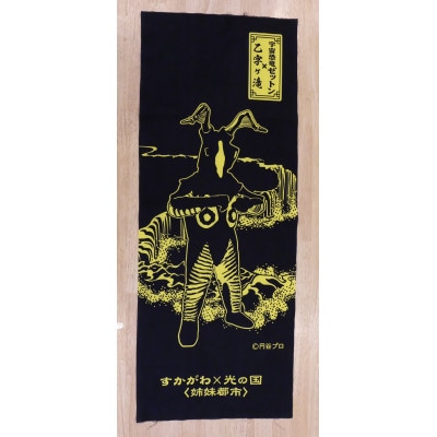 須賀川市オリジナルウルトラマンりんごジュース&手拭いセット