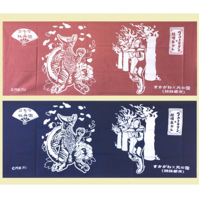 須賀川市オリジナルウルトラマン手拭いセット